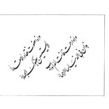 4th Calligraphy Competition | IRCICA Arts