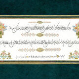 4th Calligraphy Competition | IRCICA Arts