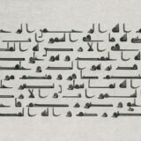 12th Calligraphy Competition | IRCICA Arts