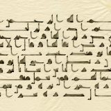 13th Calligraphy Competition | IRCICA Arts