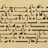 13th Calligraphy Competition | IRCICA Arts